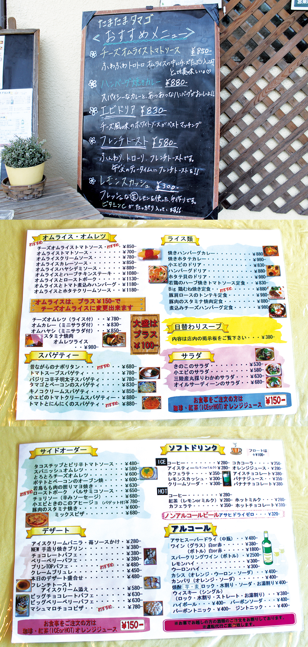 tamatamatamago_menu